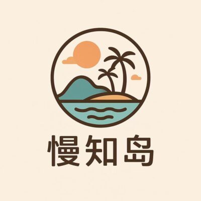 慢知岛的博客